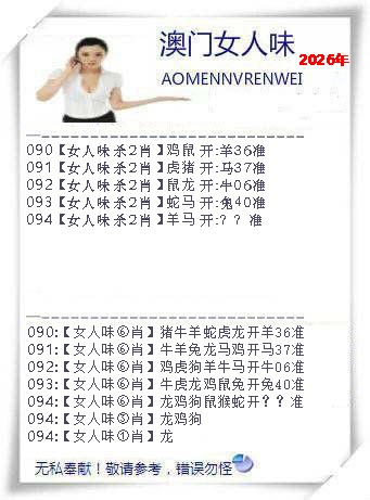 094期女人味[图]